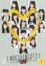 NOGIBINGO3 Vol.1