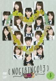 NOGIBINGO3 Vol.3