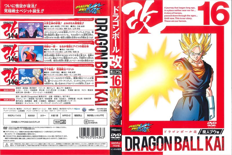 ブルーレイ ドラゴンボールゼット 魔人ブウ編dvd 16枚 Cq1na M します