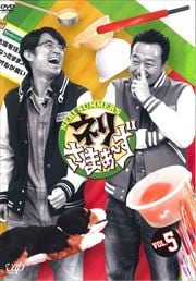ͥꤵޤ Vol.5