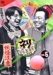 ͥꤵޤ Vol.6