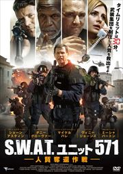 S.W.A.T.˥å571 ͼåԺ