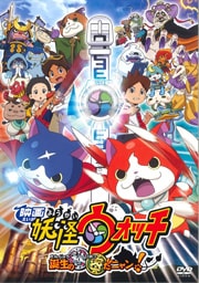 映画ドラえもん のび太の南極カチコチ大冒険 水田わさび 映画の宅配dvdレンタルならgeo