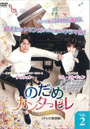 Τᥫ󥿡ӥͥ 󥿡ӥ ƥǡ Vol.2