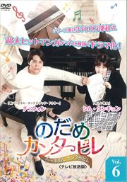 Τᥫ󥿡ӥͥ 󥿡ӥ ƥǡ Vol.6