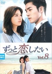 ä Vol.8