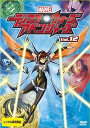 ǥ٥󥸥㡼 Vol.12
