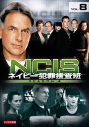 NCIS ͥӡȺܺ 4 vol.8