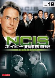 NCIS ͥӡȺܺ 4 vol.12