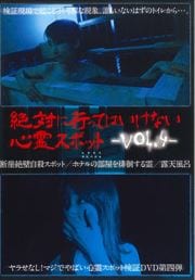 Ф˹ԤäƤϤʤݥå Vol.4