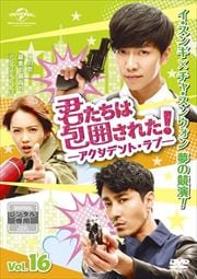 Ϥ줿-ǥȡ- Vol.16