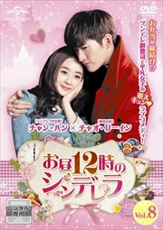 12Υǥ Vol.8