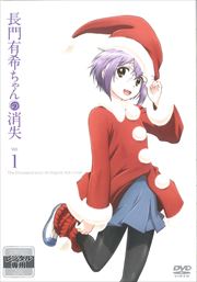 長門有希ちゃんの消失 Vol 1 茅原実里 映画の宅配dvdレンタルならgeo 長門有希ちゃんの消失 Vol 1 茅原実里 映画の宅配dvdレンタルならgeo