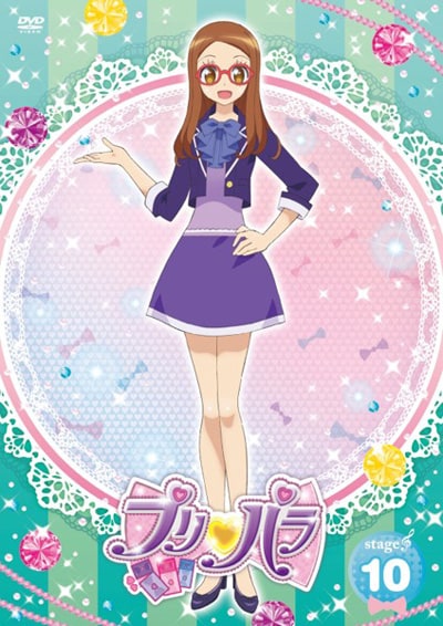プリパラ Stage 10 茜屋日海夏 映画の宅配dvdレンタルならgeo