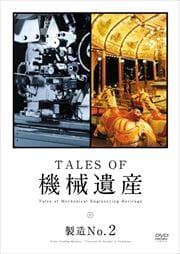 TALES OF 仺 ¤No.2