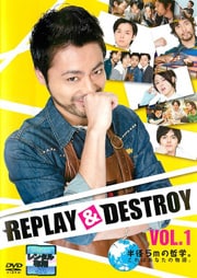 REPLAYDESTROY VOL.1