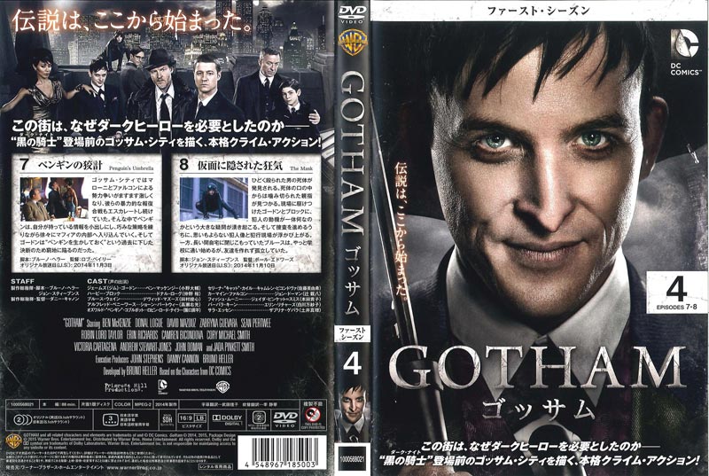Gotham ゴッサム ファースト シーズン Vol 4 ベン マッケンジー 映画の宅配dvdレンタルならgeo