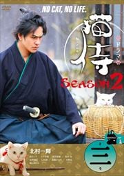 ɥ ǭ SEASON2 3