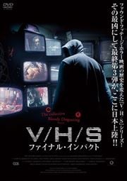 V/H/S եʥ롦ѥ