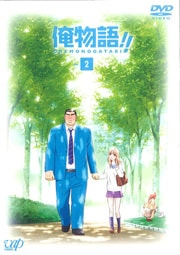 俺物語 テレビアニメ セット Boxの宅配レンタルならgeo