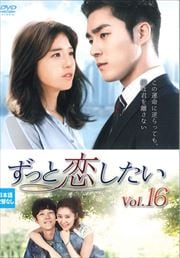 ä Vol.16
