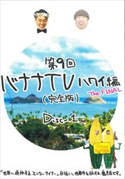 ХʥTVϥ磻 The FINAL ڴǡ