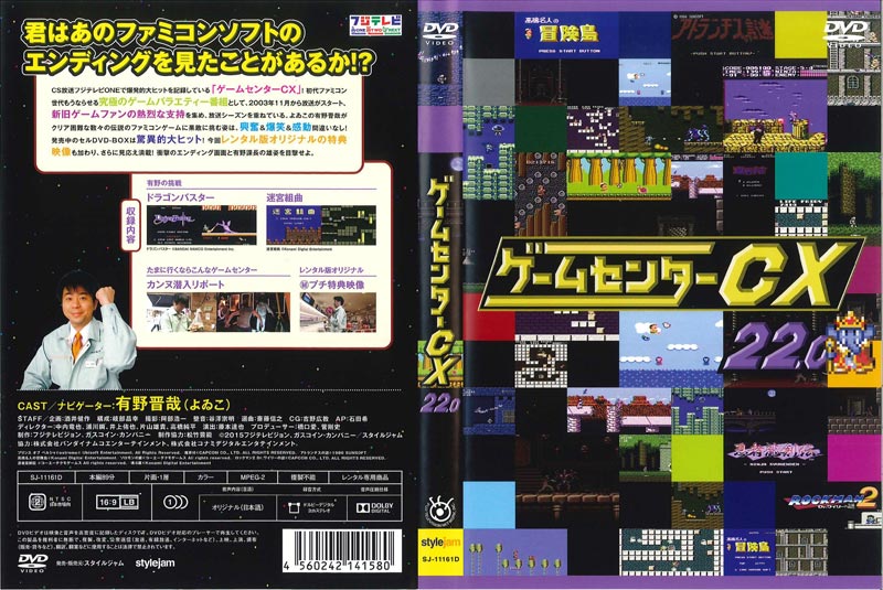 DVD▽ゲームセンター CX 35.0▽レンタル落ち - DVD