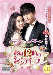 12Υǥ Vol.11