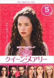 REIGN󡦥ᥢ꡼ եȡ Vol.5