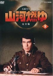 NHKϥɥ ǳ  8