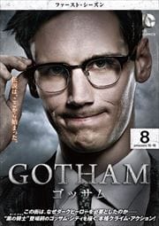 GOTHAMå եȡ Vol.8