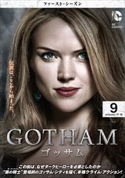 GOTHAMå եȡ Vol.9