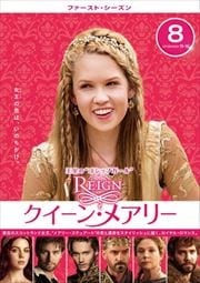 REIGN󡦥ᥢ꡼ եȡ Vol.8