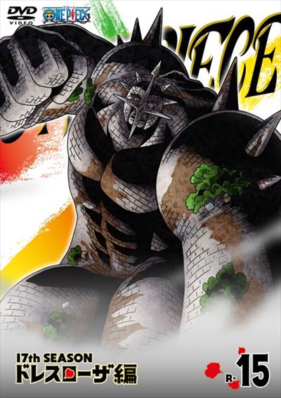 One Piece ワンピース 17thシーズン ドレスローザ編 R 15 田中真弓 映画の宅配dvdレンタルならgeo One Piece ワンピース 17thシーズン ドレスローザ編 R 15 田中真弓 映画の宅配dvdレンタルならgeo