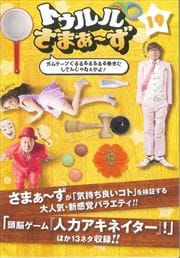 ȥ뤵ޤ 19 ơפ봬ˤƤ󤸤ͤ衪