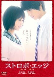 四月は君の嘘 広瀬すず 映画の宅配dvdレンタルならgeo 四月は君の嘘 広瀬すず 映画の宅配dvdレンタルならgeo