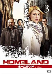 HOMELANDۡ 4 vol.3