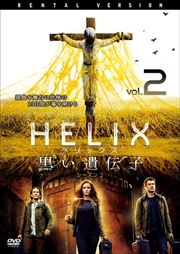 HELIX -- 2 Vol.2