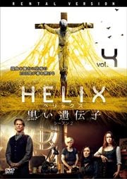 HELIX -- 2 Vol.4