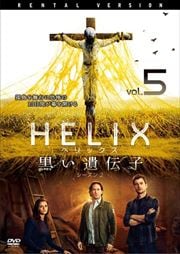 HELIX -- 2 Vol.5