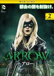 ARROW 㥵ɡ Vol.2