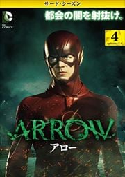 ARROW 㥵ɡ Vol.4