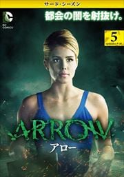 ARROW 㥵ɡ Vol.5