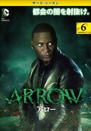 ARROW 㥵ɡ Vol.6