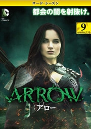ARROW 㥵ɡ Vol.9