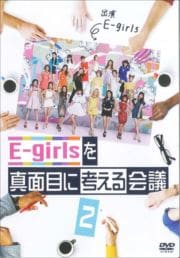 E-girlsܤ˹ͤ 2