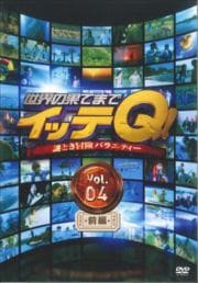 果て q イッテ の まで 世界