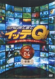 β̤ƤޤǥåQ Vol.4