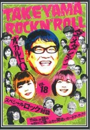 ソウル オブ ロック 有末麻祐子 映画の宅配dvdレンタルならgeo ソウル オブ ロック 有末麻祐子 映画の宅配dvdレンタルならgeo