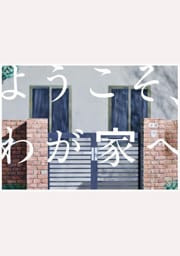 褦郎Ȥ 3